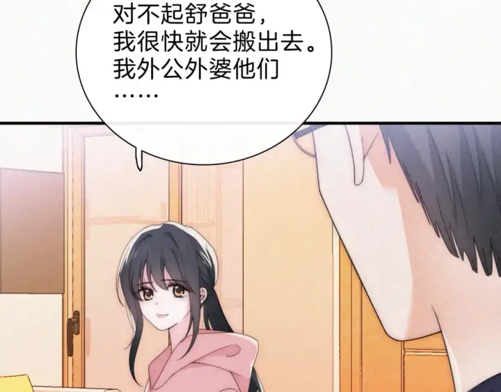 《偏偏宠爱》第36话 姐妹决裂图70