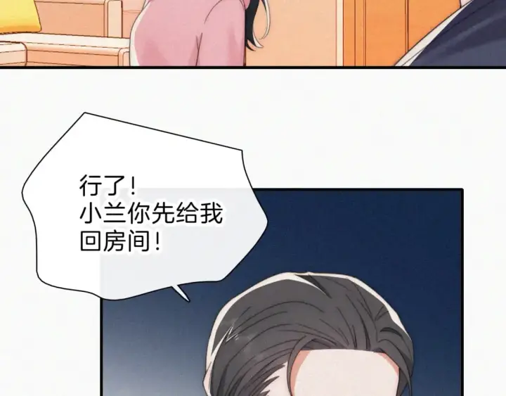 《偏偏宠爱》第36话 姐妹决裂图71