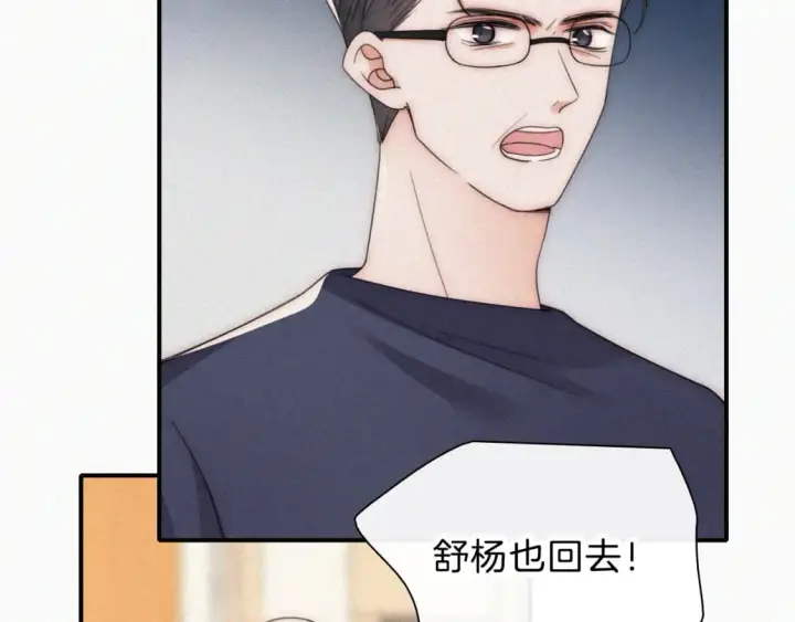 《偏偏宠爱》第36话 姐妹决裂图72