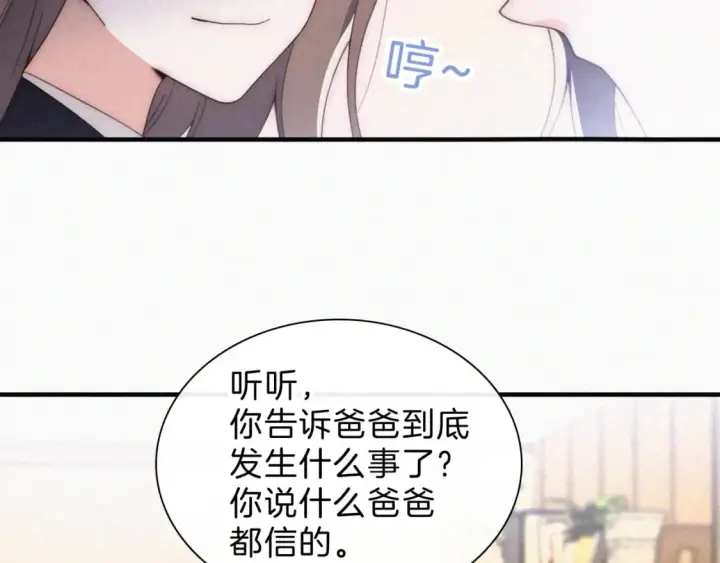 《偏偏宠爱》第36话 姐妹决裂图77