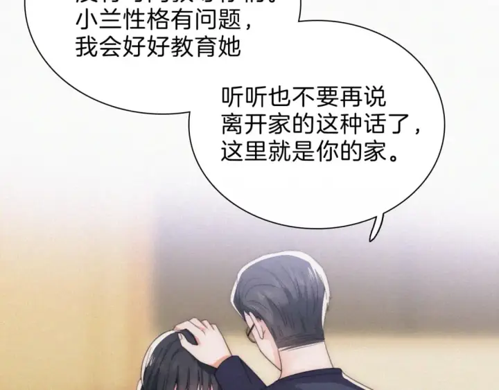 《偏偏宠爱》第36话 姐妹决裂图83