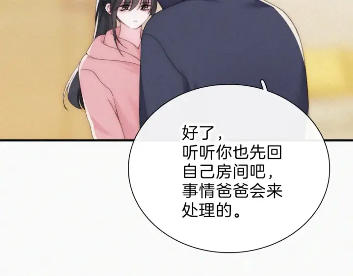 《偏偏宠爱》第36话 姐妹决裂图84