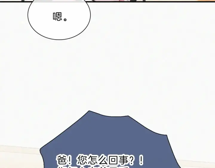 《偏偏宠爱》第36话 姐妹决裂图87