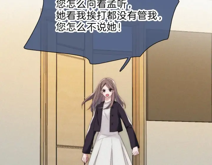 《偏偏宠爱》第36话 姐妹决裂图88