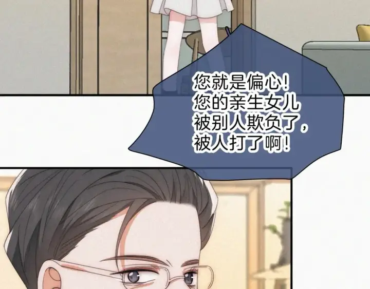 《偏偏宠爱》第36话 姐妹决裂图89