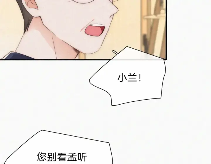 《偏偏宠爱》第36话 姐妹决裂图90