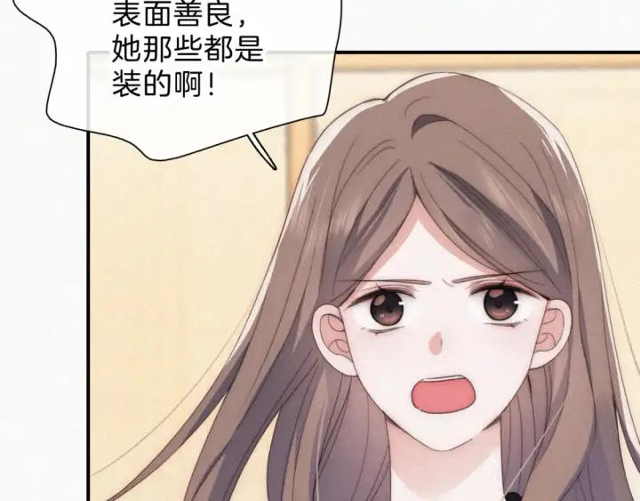 《偏偏宠爱》第36话 姐妹决裂图91