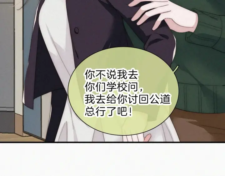 《偏偏宠爱》第36话 姐妹决裂图94
