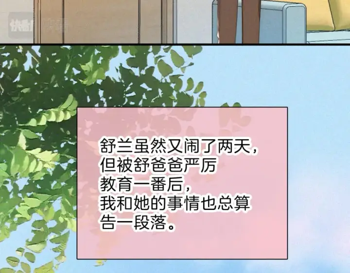 《偏偏宠爱》第36话 姐妹决裂图98