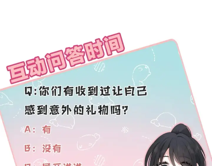 《偏偏宠爱》第37话  一篮小草莓图101