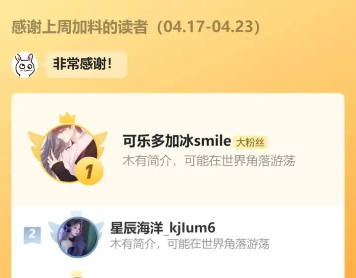 《偏偏宠爱》第37话  一篮小草莓图104