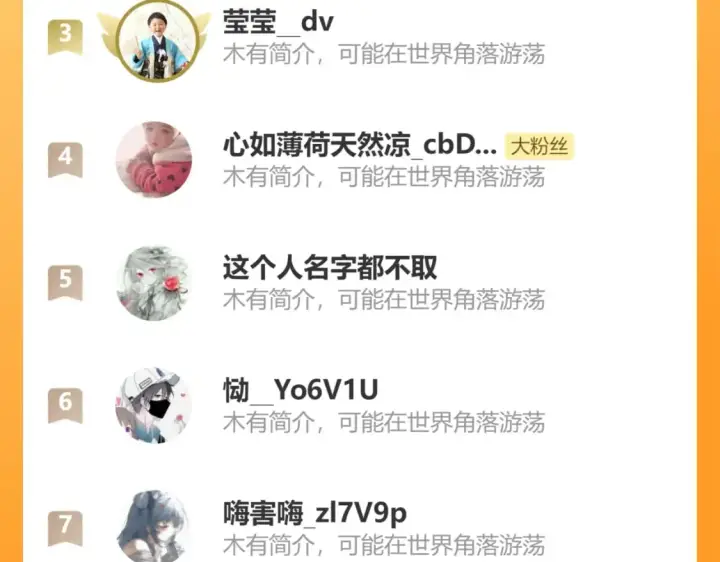 《偏偏宠爱》第37话  一篮小草莓图105