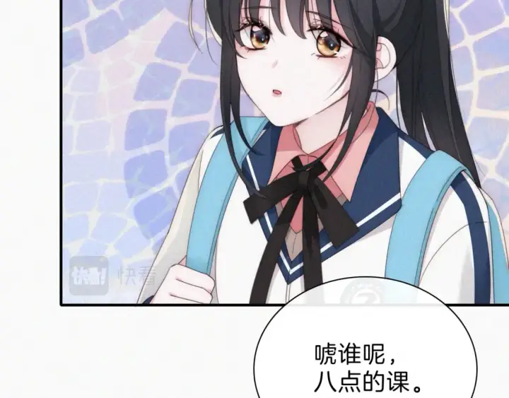 《偏偏宠爱》第37话  一篮小草莓图16