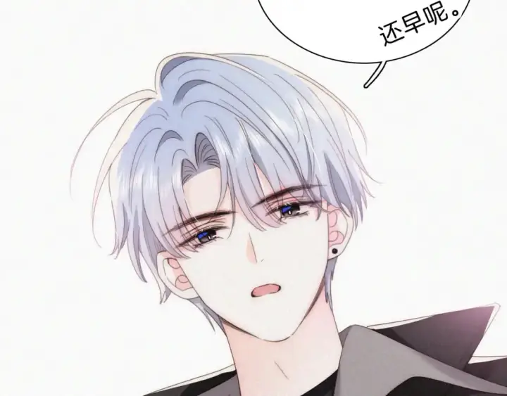 《偏偏宠爱》第37话  一篮小草莓图17