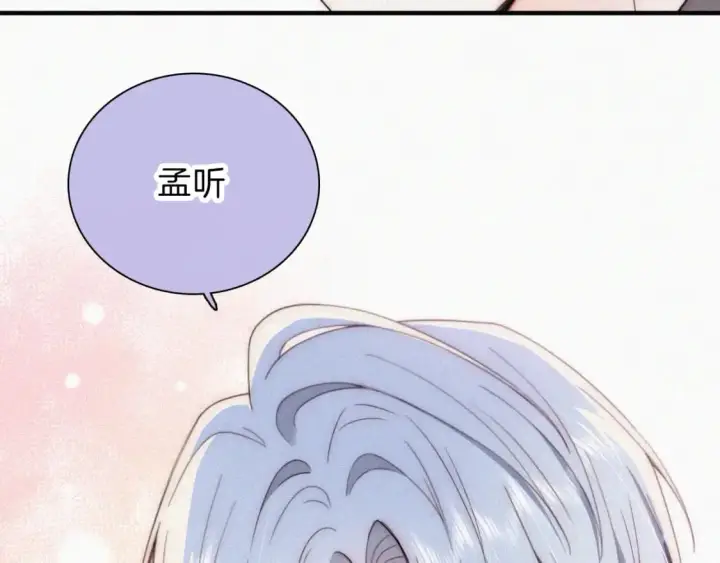 《偏偏宠爱》第37话  一篮小草莓图21