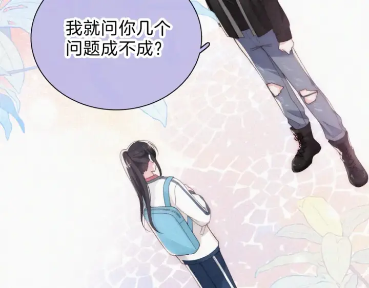 《偏偏宠爱》第37话  一篮小草莓图24