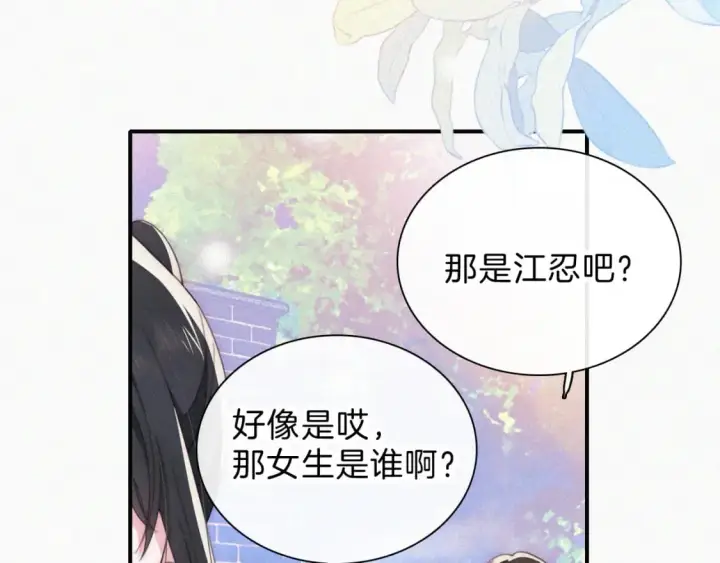 《偏偏宠爱》第37话  一篮小草莓图27