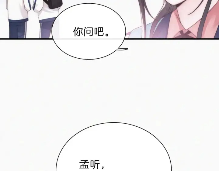 《偏偏宠爱》第37话  一篮小草莓图31