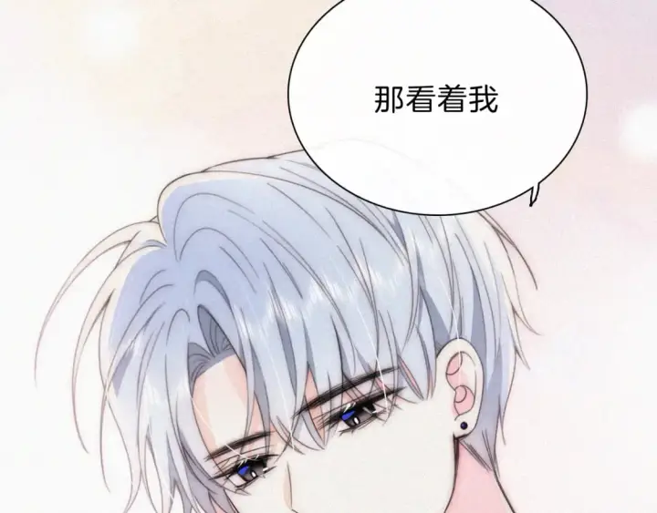 《偏偏宠爱》第37话  一篮小草莓图36