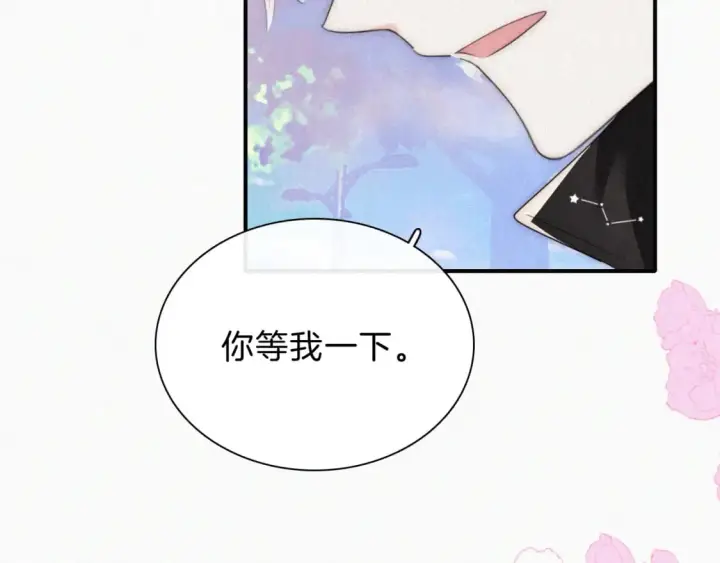 《偏偏宠爱》第37话  一篮小草莓图44
