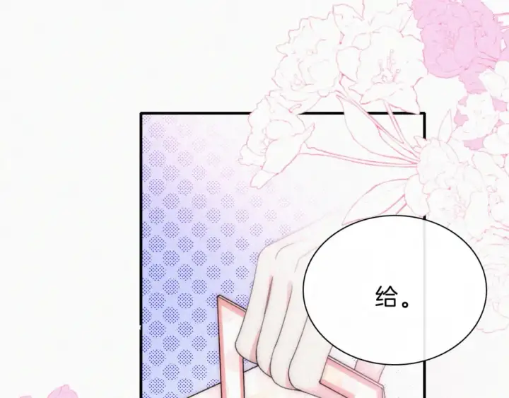《偏偏宠爱》第37话  一篮小草莓图45