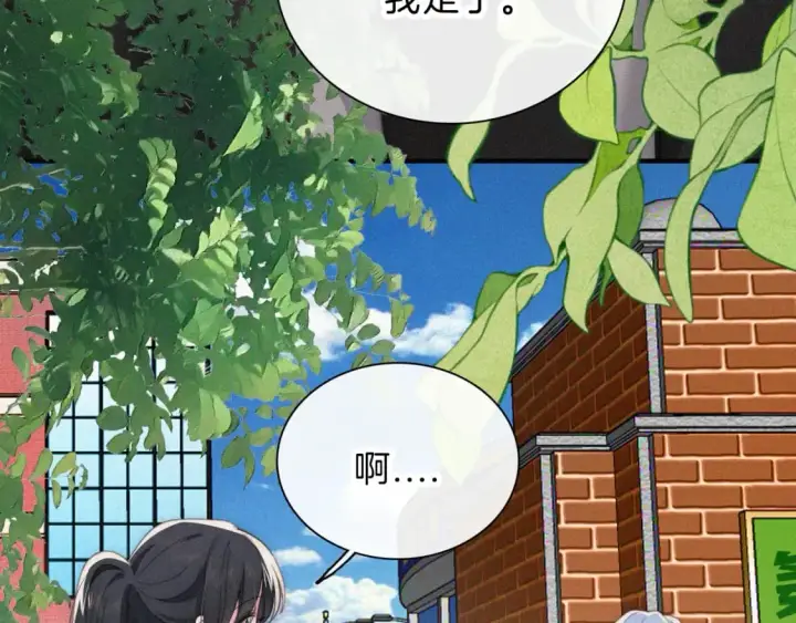 《偏偏宠爱》第37话  一篮小草莓图51