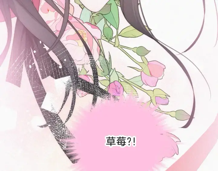 《偏偏宠爱》第37话  一篮小草莓图60