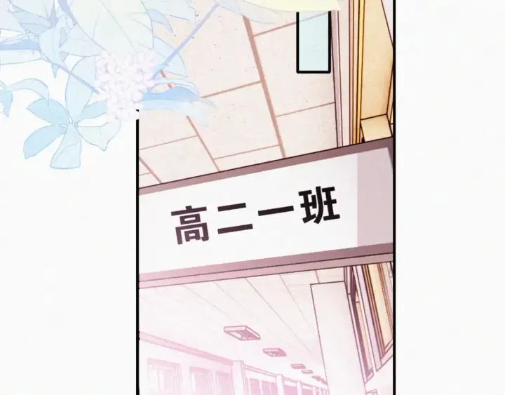 《偏偏宠爱》第37话  一篮小草莓图62