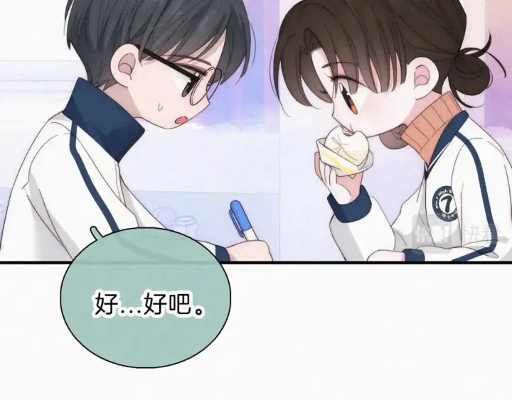 《偏偏宠爱》第37话  一篮小草莓图64