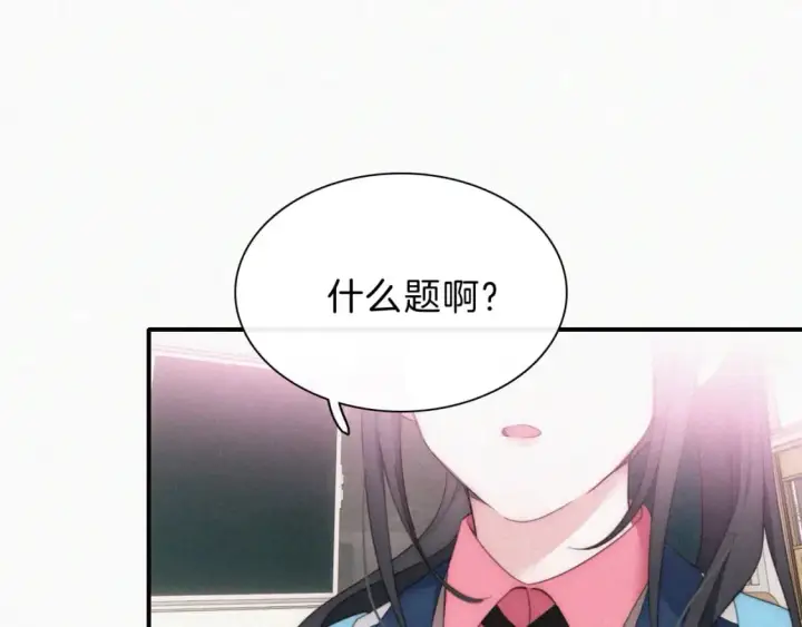 《偏偏宠爱》第37话  一篮小草莓图65