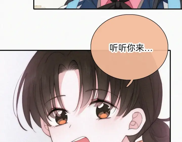 《偏偏宠爱》第37话  一篮小草莓图66
