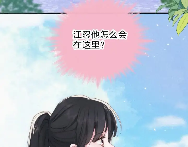 《偏偏宠爱》第37话  一篮小草莓图7