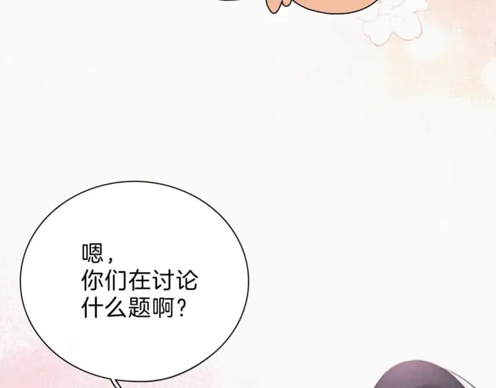 《偏偏宠爱》第37话  一篮小草莓图72