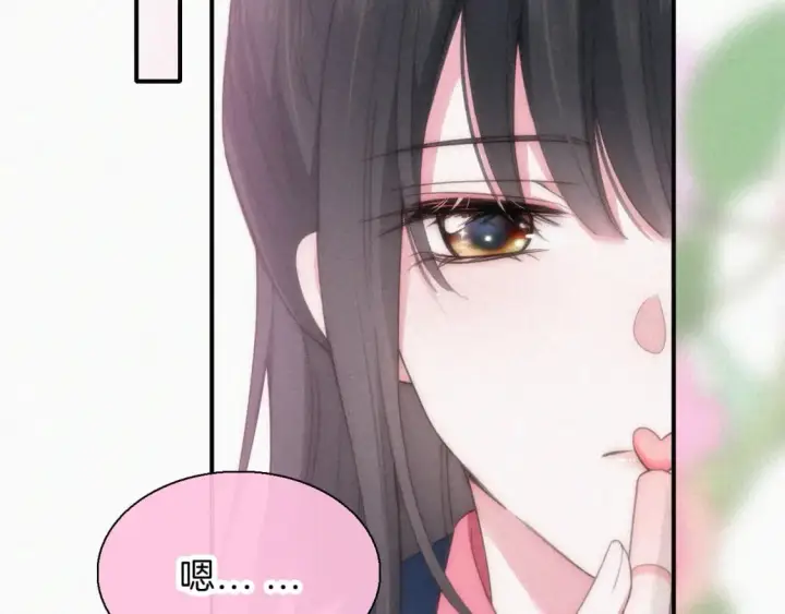 《偏偏宠爱》第37话  一篮小草莓图76