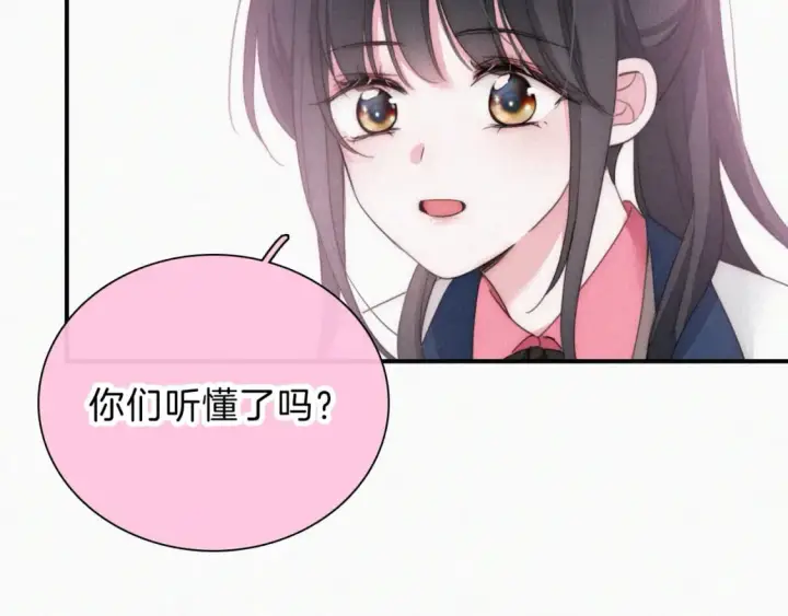 《偏偏宠爱》第37话  一篮小草莓图80