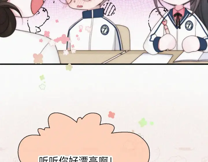 《偏偏宠爱》第37话  一篮小草莓图83