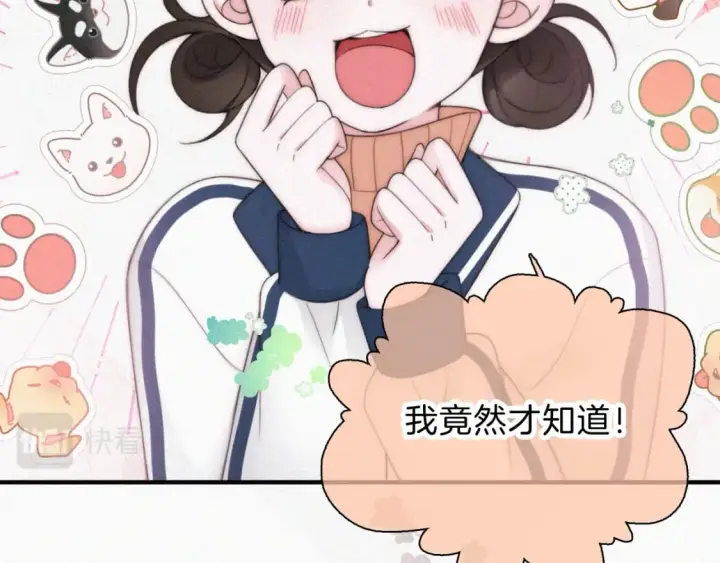 《偏偏宠爱》第37话  一篮小草莓图85