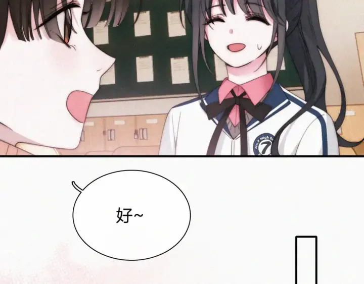 《偏偏宠爱》第37话  一篮小草莓图87