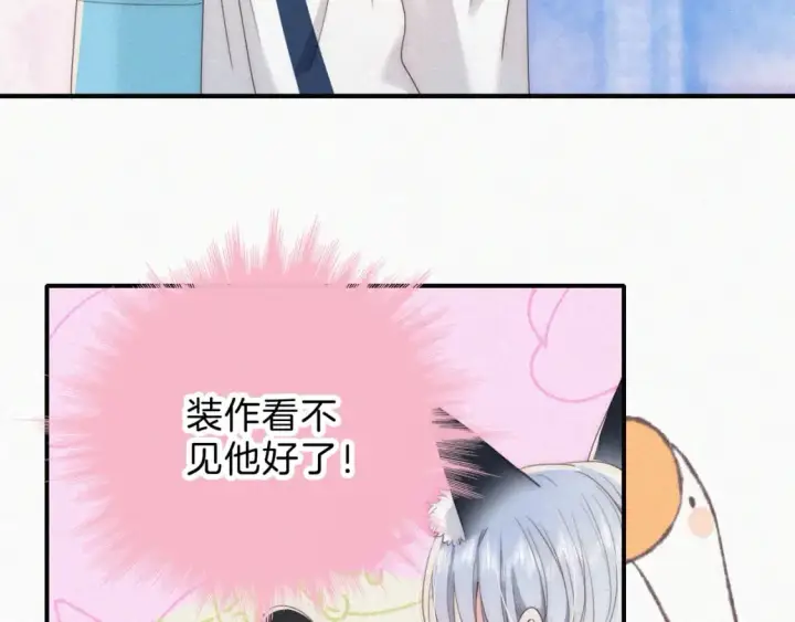 《偏偏宠爱》第37话  一篮小草莓图9