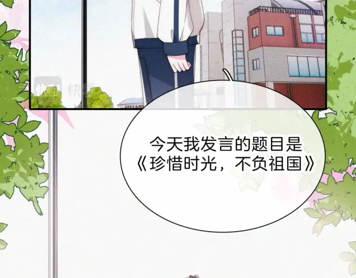 《偏偏宠爱》第38话 校花图11