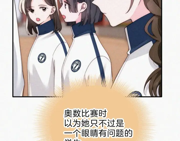 《偏偏宠爱》第38话 校花图18