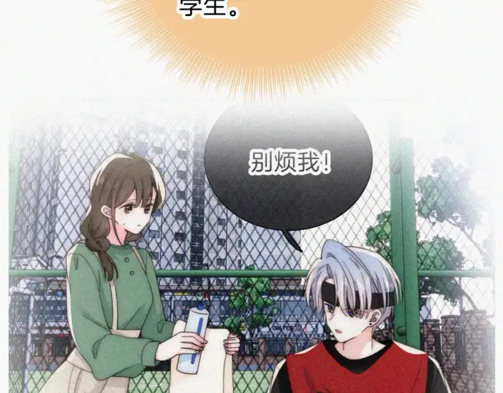《偏偏宠爱》第38话 校花图19