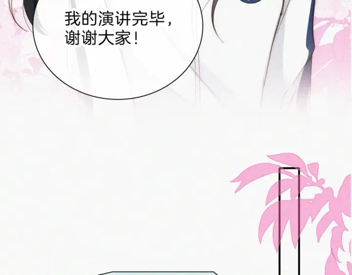 《偏偏宠爱》第38话 校花图23