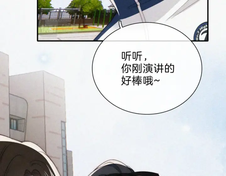 《偏偏宠爱》第38话 校花图26