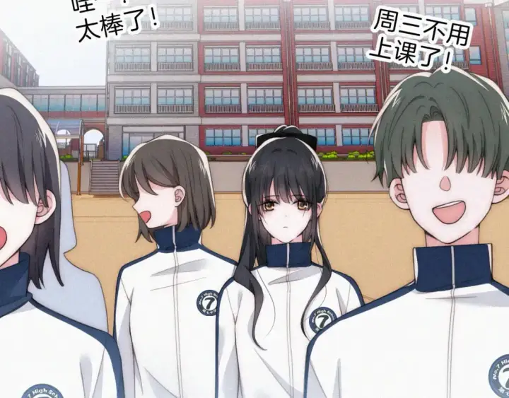 《偏偏宠爱》第38话 校花图31