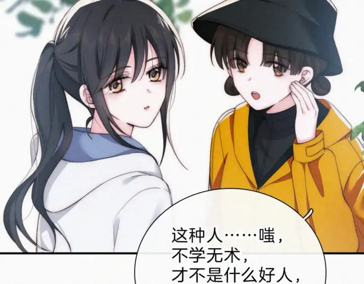 《偏偏宠爱》第38话 校花图37
