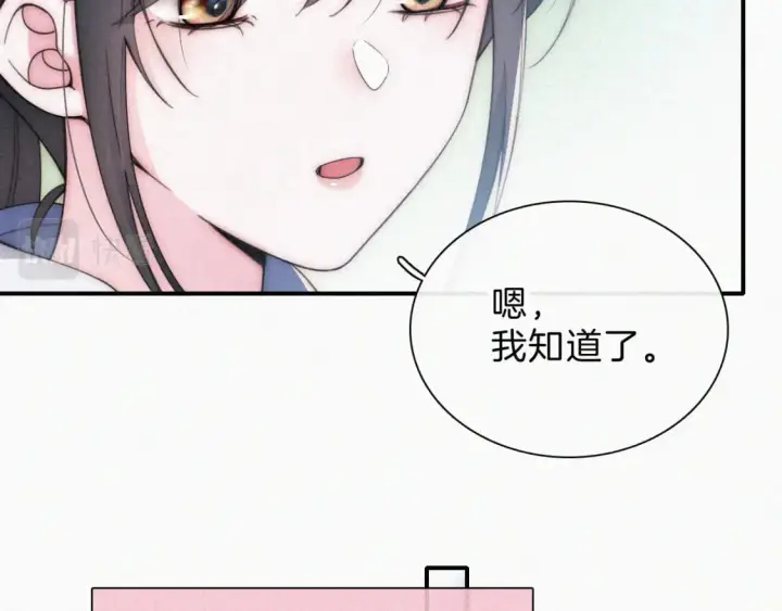 《偏偏宠爱》第38话 校花图39