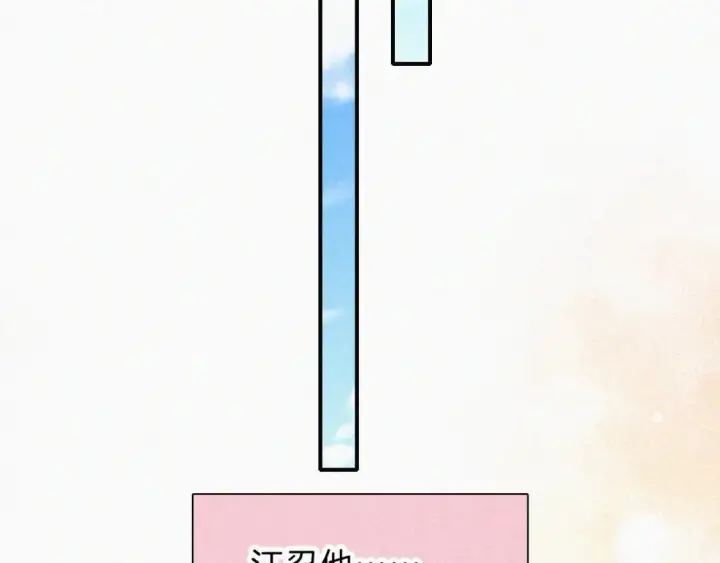 《偏偏宠爱》第38话 校花图41
