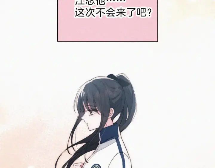 《偏偏宠爱》第38话 校花图42