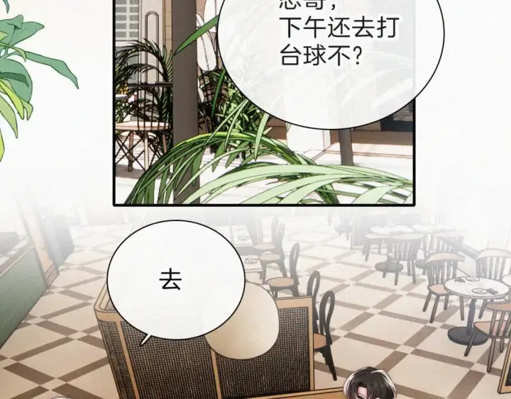 《偏偏宠爱》第38话 校花图45